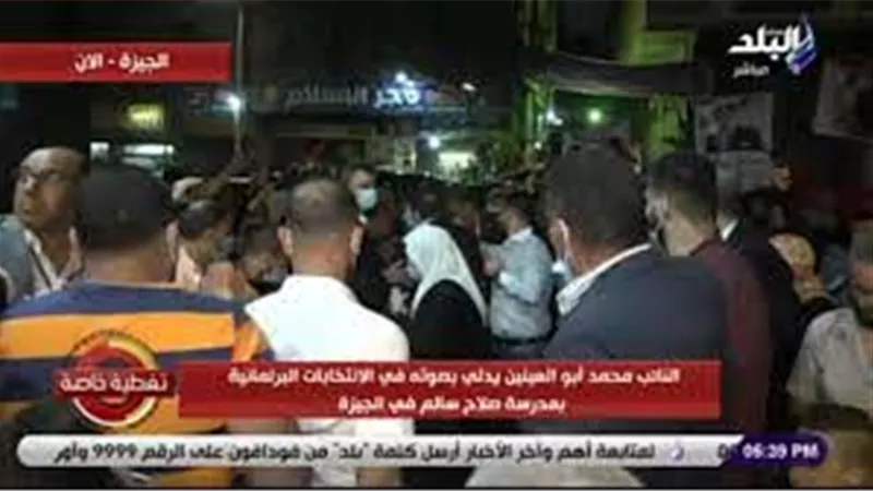 النائب أبو العينين يدلي بصوته في انتخابات النواب بمدرسة صلاح سالم بالجيزة | فيديو