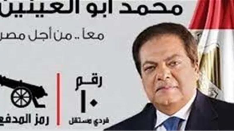مصطفي بكري: ولاء أبو العينين للجيزة وكنت متوقعا أن يكتسح في الانتخابات البرلمانية | فيديو
