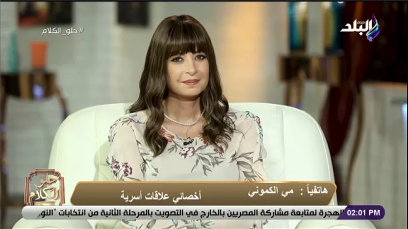 أخصائية علاقات أسرية توضح كيفية اختيار شريك حياتك | فيديو   