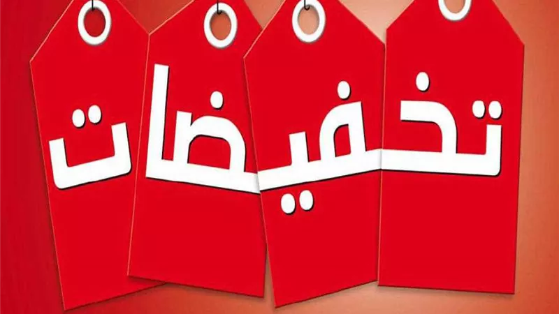 خبير تجارة إلكترونية يوضح معنى موسم التخفيضات 