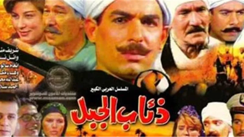 بعد 27 عاما من عرضه.. خطأ إخراجي قاتل في مسلسل ذئاب الجبل | فيديو