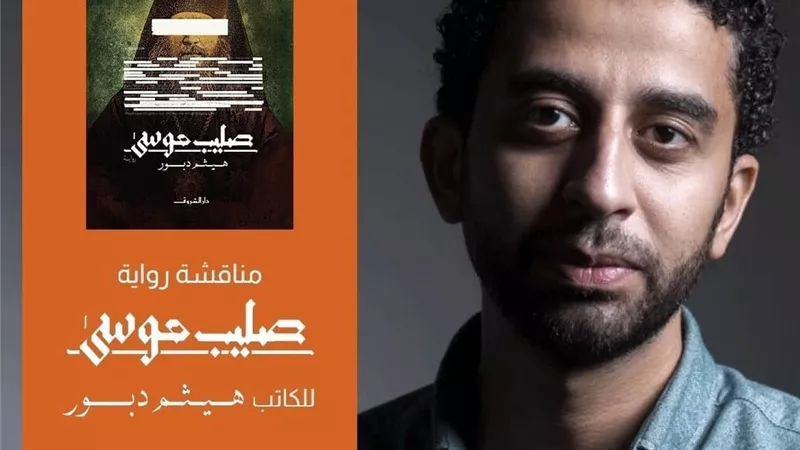 هيثم دبور في ضيافة مكتبة مصر الجديدة الخميس 