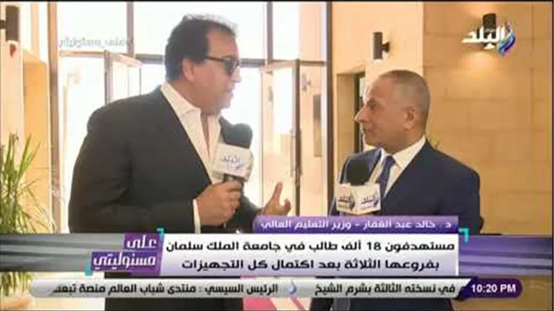 وزير التعليم العالي: ألف طالب يبدؤون دراسة الفصل الأول بجامعة الملك سلمان | فيديو