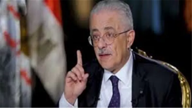 وزير التعليم يكشف حقيقة إنهاء الدراسة لتلاميذ ابتدائي يوم 10 يناير
