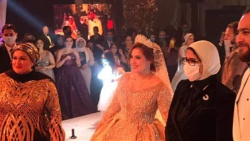 الأفراح ممنوعة للشعب مسموحة للكبار ..موجة غضب كبيرة من وزيرة الصحة بعد حضورها فرح | شاهد