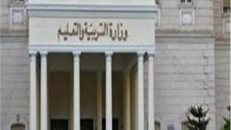 أخيرا.. التعليم تعلن موعد انتهاء الفصل الدراسي الأول وبدء إجازة نصف العام