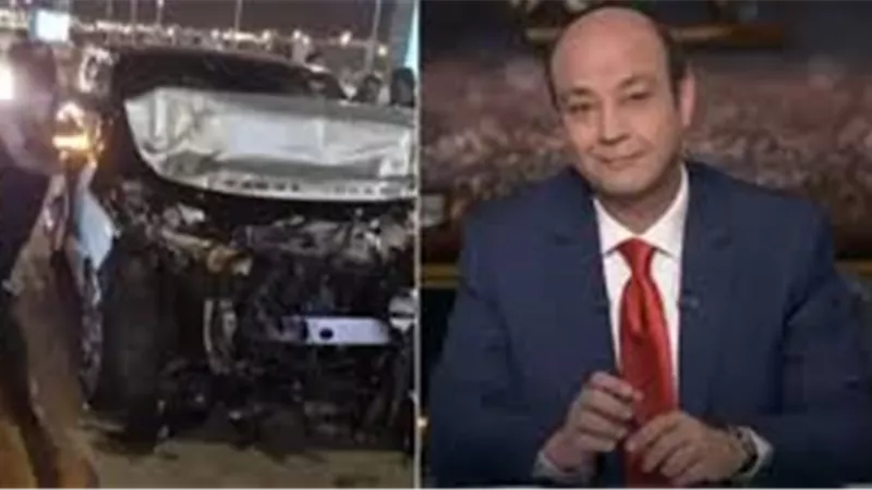 فيديو صادم .. آخر تطورات الحالة الصحية للإعلامى عمرو أديب بعد الحادث المروع | شاهد