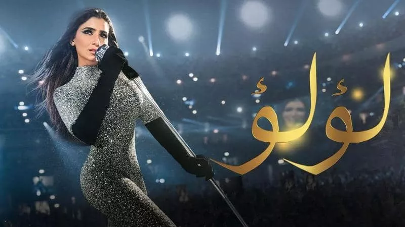  بعد عرض الحلقة الأخيرة.. استياء المشاهدين من مسلسل لؤلؤ