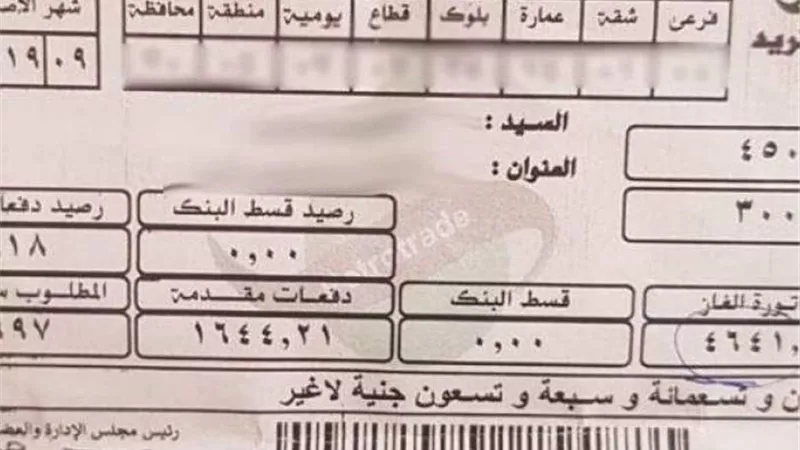 بعد رفع الدعم.. أسعار شرائح الغاز للمنازل 2021 