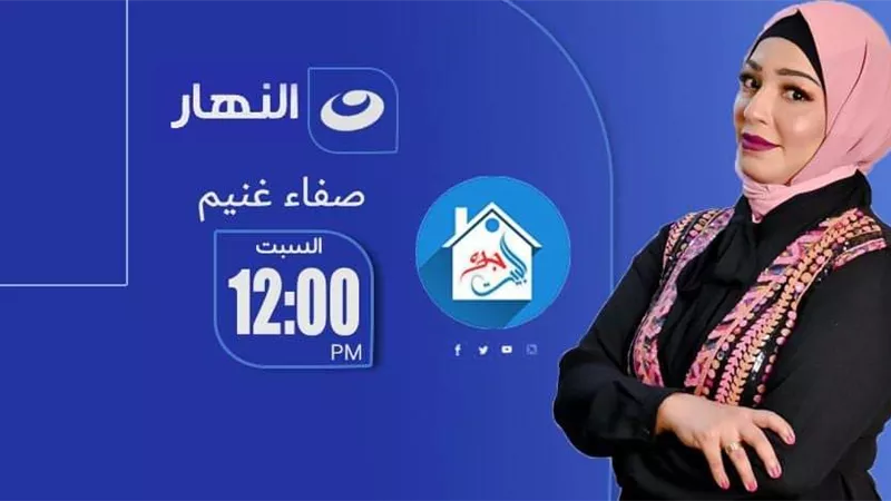 صفاء غنيم تطل على المشاهدين بستايل جديد يلفت الأنظار 