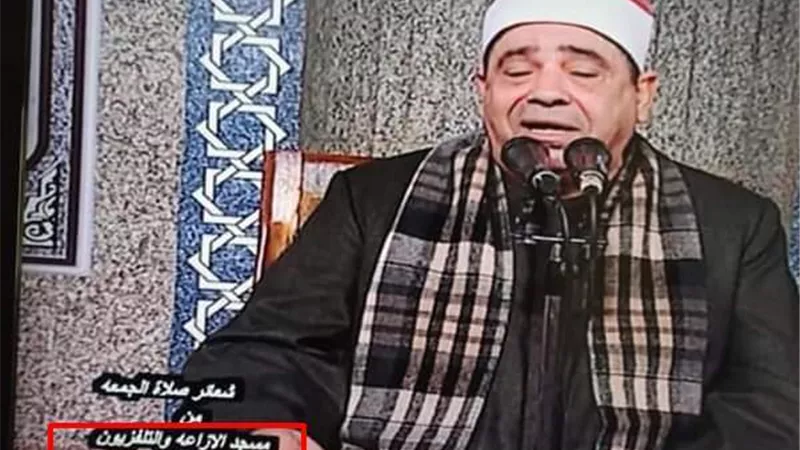 تفاصيل مثيرة.. ​إحالة مخرج صلاة الجمعة للتحقيق بسبب خطأ لغوي على الشاشة 