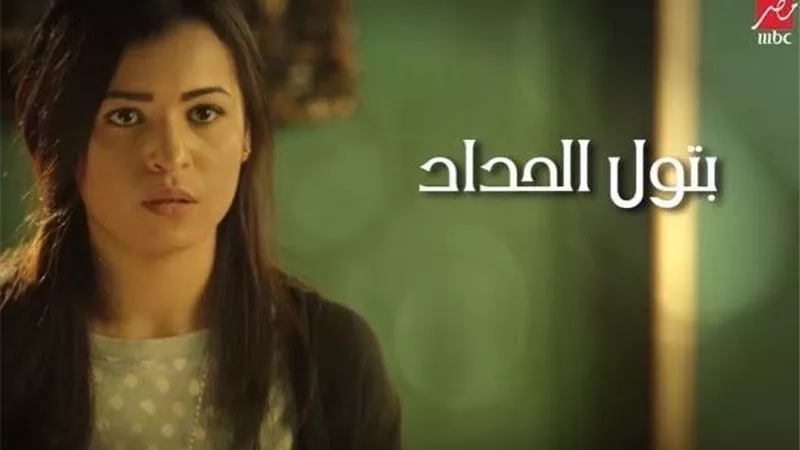 مكان آمن للحب البطولة الاولى لبتول الحداد