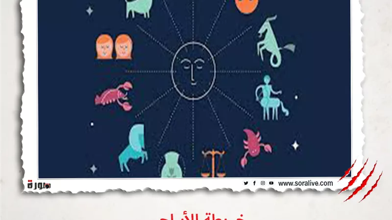 حظك اليوم توقعات الابراج الاثنين 5-4-2021 | شهور الابراج | الابراج غدا | الابراج اليومية | خريطة الأبراج | تواريخ الابراج | تقسيم الابراج