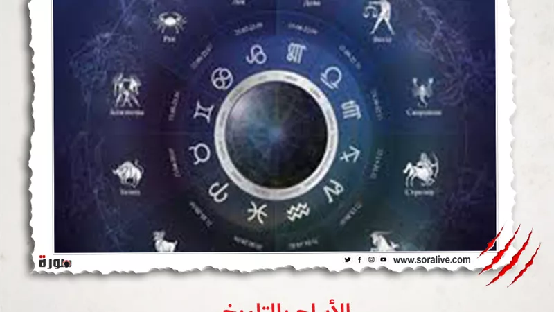 حظك اليوم توقعات الابراج الاربعاء 7-4-2021 | الابراج بالتاريخ | الابراج غدا | الابراج اليومية | خريطة الأبراج | الابراج بالشهور | الابراج بالترتيب