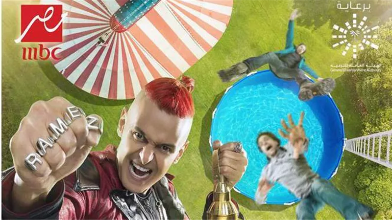 مفاجأة.. رامز جلال يكشف عن اسم برنامجه في رمضان وطريقة تنفيذ المقلب 