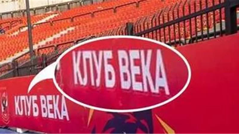 أغضبت الزمالكاوية.. سر العبارة الغريبة في ستاد الأهلي بالسلام 