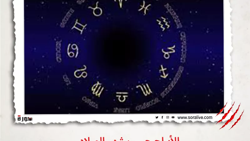 حظك اليوم توقعات الابراج الأحد 11-4-2021 | الابراج حسب شهر الميلاد | الابراج غدا | الابراج اليومية | الابراج الشهرية | الابراج بالترتيب 