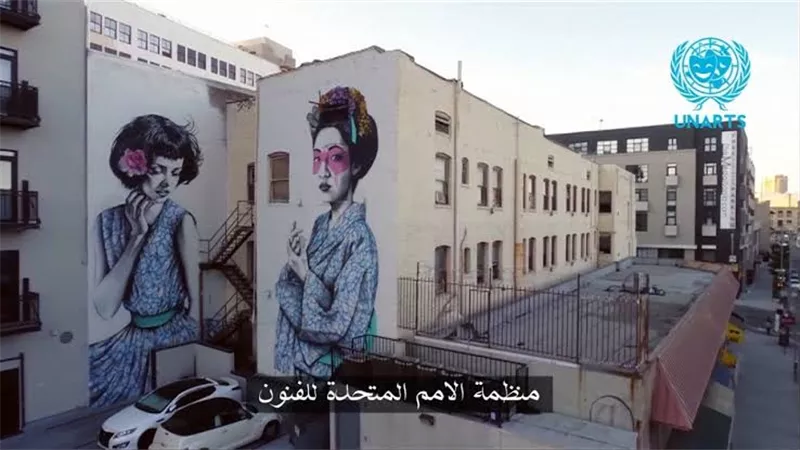الأمم المتحدة للفنون تعقد مؤتمرا بعنوان دور الفن والاعلام والمجتمع المدنى في مواجهة جائحة كورونا 