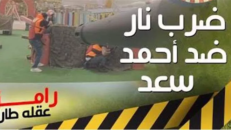 شاهد..ضرب وألفاظ خارجة من أحمد سعد فى رامز عقله طار 