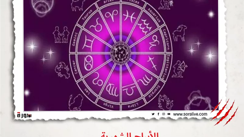 حظك اليوم توقعات الابراج الجمعة 16-4-2021 | الابراج الشهرية | الابراج غدا | الابراج اليومية | جدول الابراج | الابراج بالترتيب 