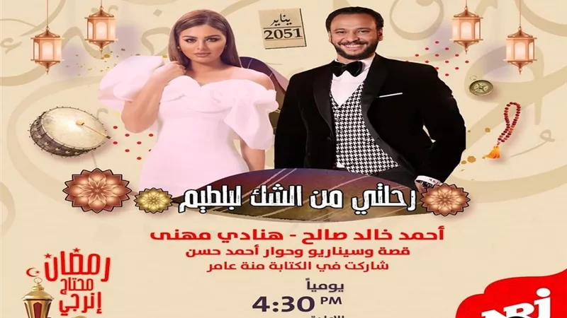 رحلتي من الشك إلى بلطيم.. شوبينج نهاية العالم في الحلقة الثالثة 