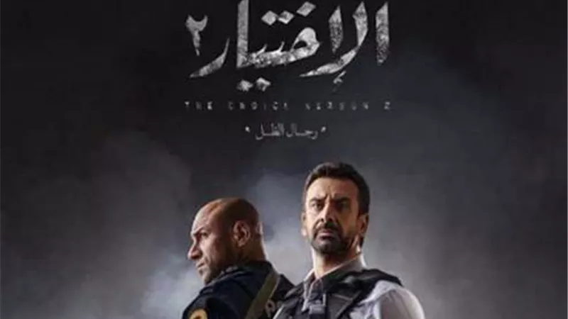الجمهور كشفه ولن تتوقعه..الخطأ الأول لأحمد مكي في الاختيار 2