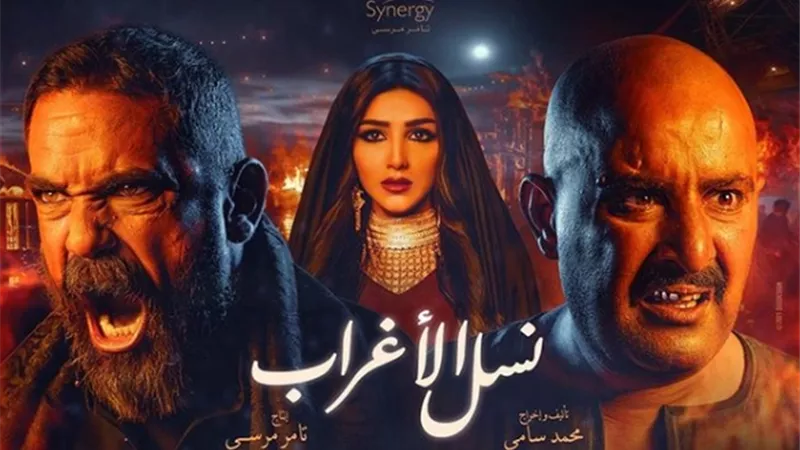 نهاية مأساوية.. تسريب الحلقة الأخيرة من نسل الأغراب | شاهد