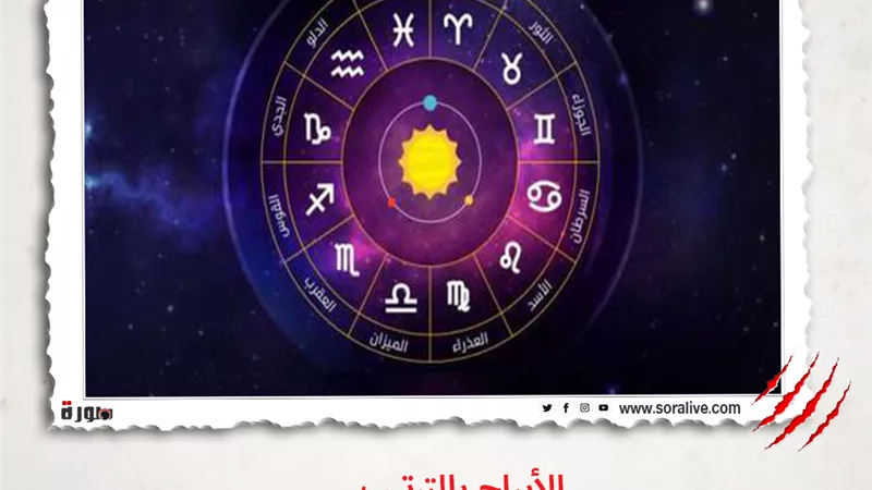 حظك اليوم توقعات الابراج الاربعاء 21-4-2021 | الابراج والشهور | الابراج غدا | الابراج اليومية | معرفة الابراج | الابراج بالترتيب