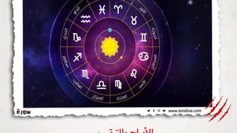 حظك اليوم توقعات الابراج الخميس 6-5-2021 | الابراج حسب شهر الميلاد | الابراج غدا | الابراج اليومية | الابراج بالتاريخ | الابراج بالترتيب