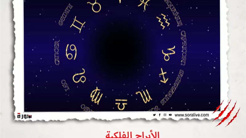حظك اليوم توقعات الابراج الاثنين 17-5-2021 | معرفه الابراج | الابراج غدا | الابراج اليومية | ترتيب الابراج حسب الشهور | الابراج الفلكية 