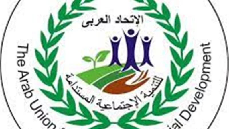 الاتحاد العربي للتنمية الاجتماعية يختار المستشار خالد ابو دنيا نائبا قطاع الأعمال