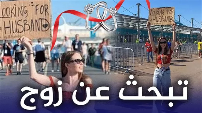  من مدرجات يورو2020.. حسناء روسية تبحث عن عريس | شاهد 