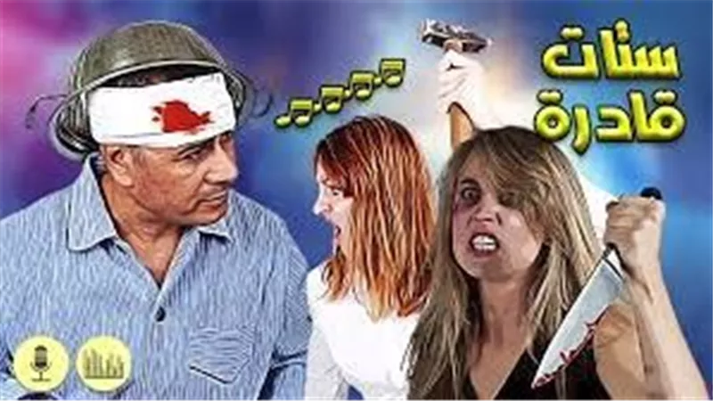 ستات قادرة.. أغنية ساخرة جديدة لـ جابر القرموطي | شاهد 