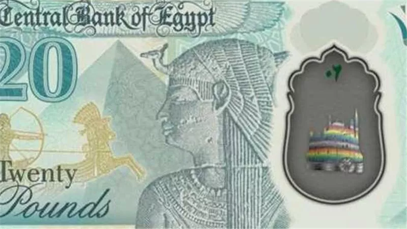 هذا موعد استخدامها..سر ألوان «قوس قزح» على العملة البلاستيكية