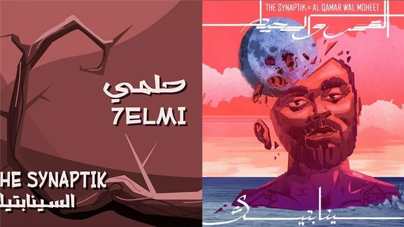 السينابتيك يصدر أغنية جديدة من ألبومه المنتظر بعنوان 