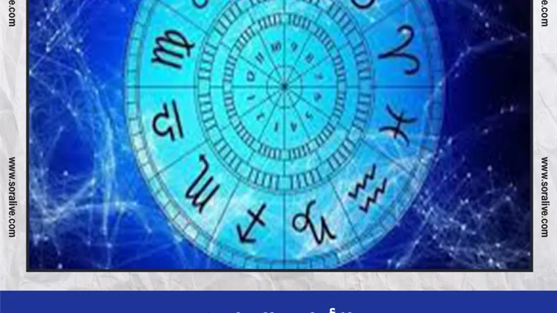 حظك اليوم توقعات الابراج الجمعة 6-8-2021 | الابراج والتواريخ | الابراج غدا | الابراج اليومية | عالم الأبراج | خريطة الابراج 