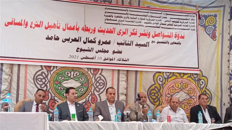 النائب عمرو حامد ينظم ندوة لنشر فكر الري الحديث وربطه بأعمال تأهيل الترع لترشيد استخدام المياه