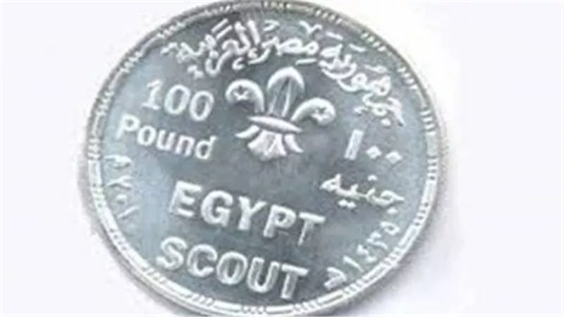 بيان عاجل من الحكومة بشأن طرح عملات معدنية جديدة فئة 100 جنيه