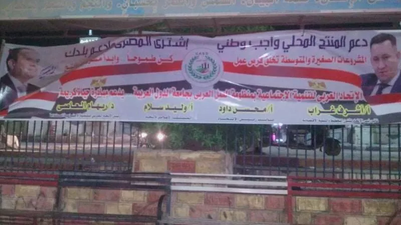 تعليق آلاف اللافتات والمطبوعات بالميادين تنفيذا لمبادرة