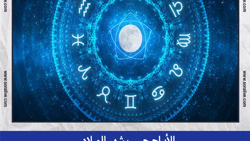 حظك اليوم توقعات الابراج الإثنين 30-8-2021 | الأبراج حسب شهر الميلاد | الابراج غدا | الابراج اليومية | ترتيب الابراج | الابراج بالتواريخ