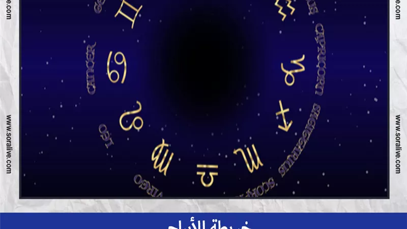 حظك اليوم توقعات الابراج الأربعاء 1-9-2021 | الأبراج حسب شهر الميلاد | الابراج غدا | الابراج اليومية | خريطة الابراج | الابراج بالترتيب
