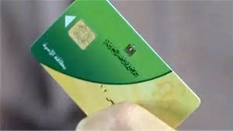 هذه أسباب رفض الطلب..طريقة إضافة الزوجة إلى بطاقة تموين الزوج