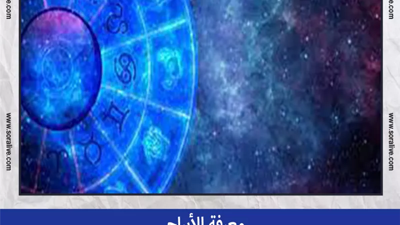 حظك اليوم توقعات الابراج الأربعاء 8-9-2021 | معرفة الأبراج | الابراج غدا | الابراج اليومية | الابراج حسب الشهر | ترتيب الابراج 