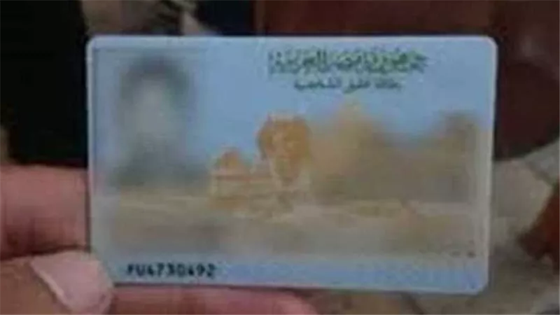 بالرابط وفي 4 خطوات..طريقة استخراج بطاقة الرقم القومي بالموبايل