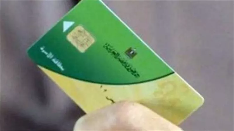 خطوات بسيطة.. طريقة إضافة الأبناء على بطاقة التموين