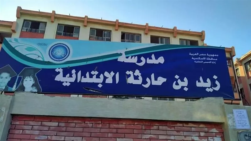 فلتت منه باعجوبة..تفاصيل صادمة في تحرش فراش بتلميذة مدرسة زيد بن حارثة بالعجمي