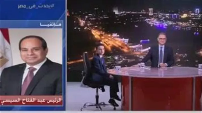 ستكون شيخنا.. الرئيس يوجه دعوة للطفل المعجزة على الهواء | فيديو