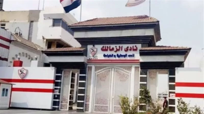 أزمة جديدة.. الفيفا يغرم الزمالك 2.6 مليون يورو بسبب هذا اللاعب