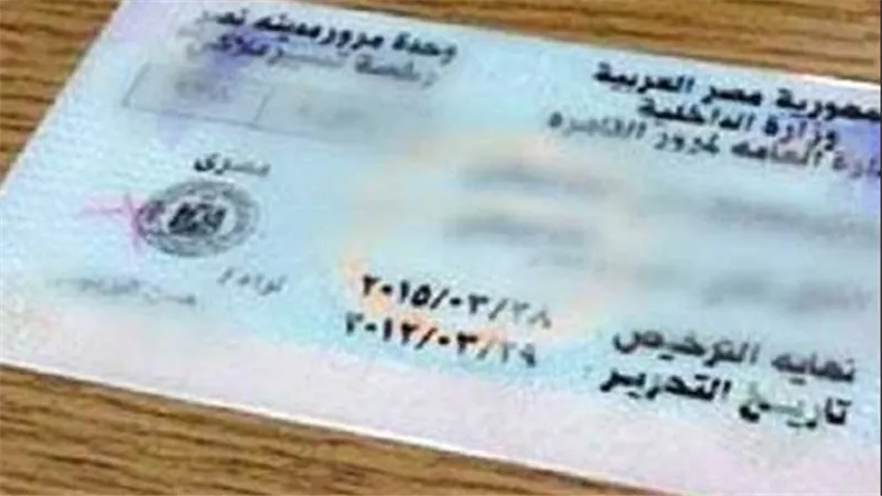 «وانت قاعد في بيتك».. جدد رخصة سيارتك «أون لاين» في 5 خطوات
