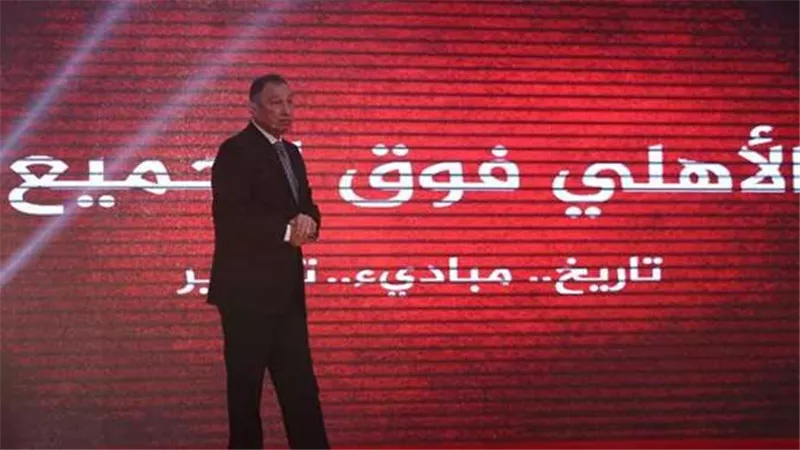 مفاجأة غير متوقعة..أول قرار من الخطيب بعد خماسية الأهلي في الزمالك
